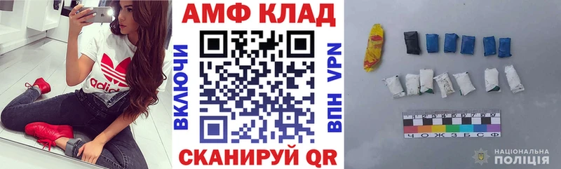 Амфетамин Розовый  Калининград 