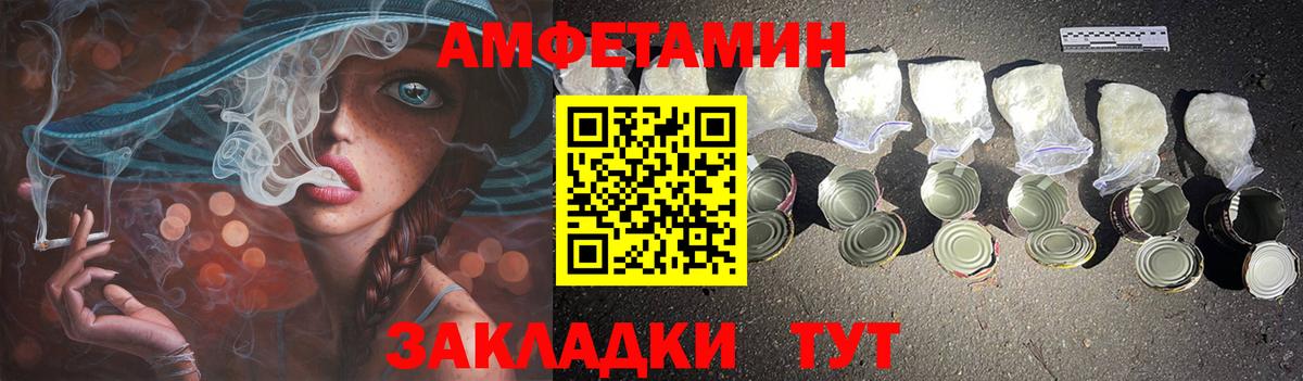 Амфетамин Розовый  hydra ссылка  Калининград  Вход с VPN 