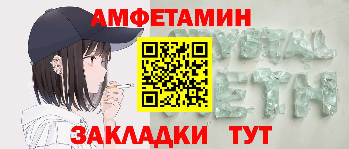 Амфетамин Розовый Калининград
