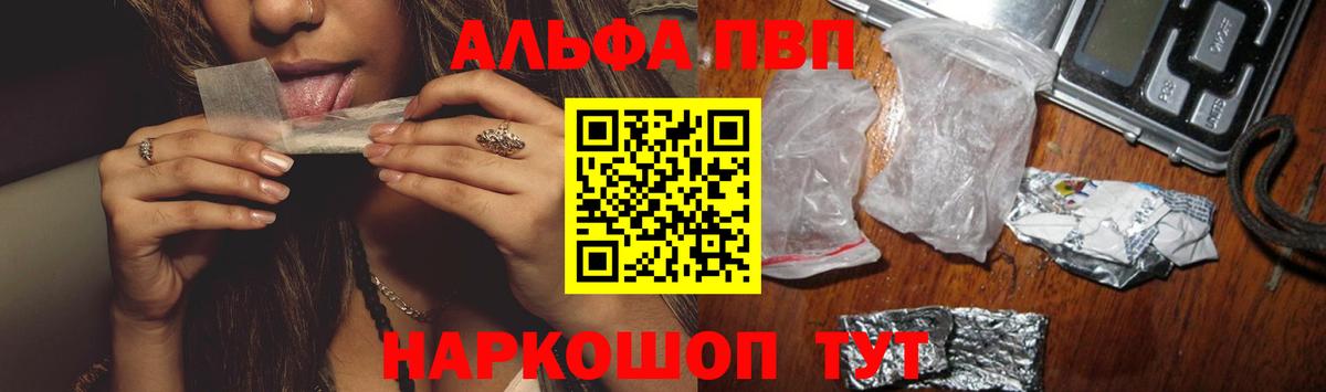 A PVP Crystall Калининград