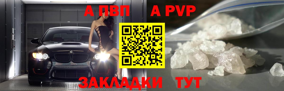 А ПВП крисы CK  Alpha PVP СК КРИС  даркнет сайт  A PVP  Калининград  A PVP крисы CK 