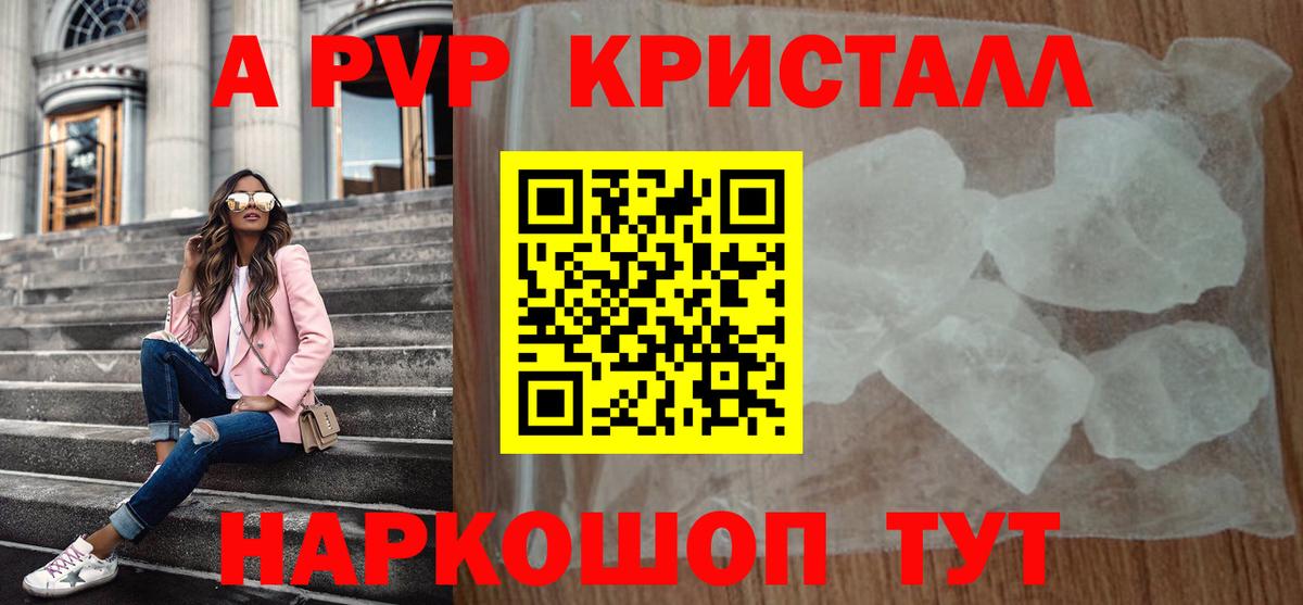 Alpha-PVP Соль  Вход с VPN  Калининград 