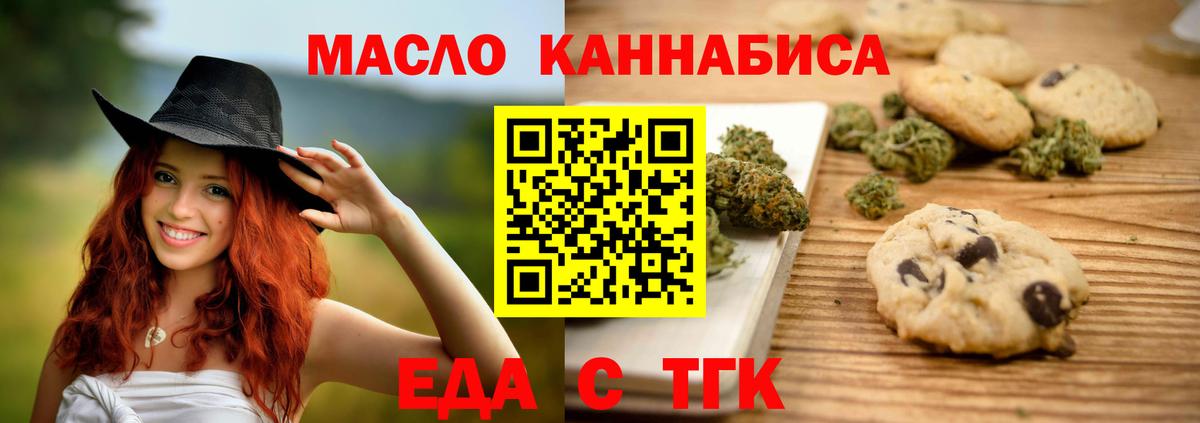 Cannafood конопля  Калининград 