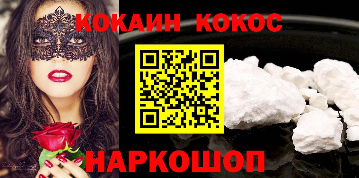 Кокаин 98%  Вход с VPN  КОКАИН  Кокаин 98%  Калининград 