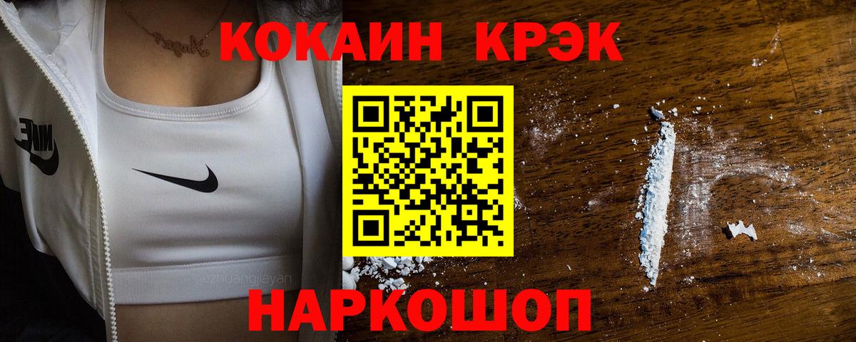 Cocaine 98% Калининград