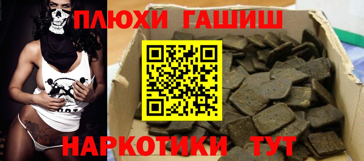 ГАШИШ гашик  Гашиш  Калининград  Вход с VPN  ГАШИШ гашик 