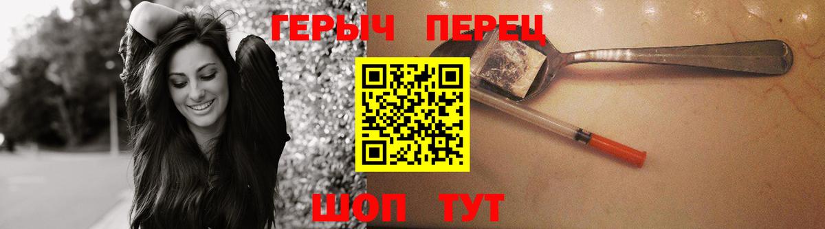 Калининград  ГЕРОИН  Вход с VPN  Героин Heroin 