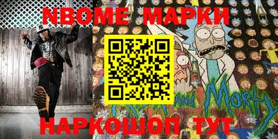 марки nbome Аргун