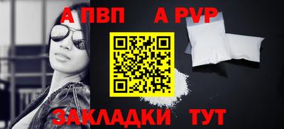 альфа пвп VHQ Гусев