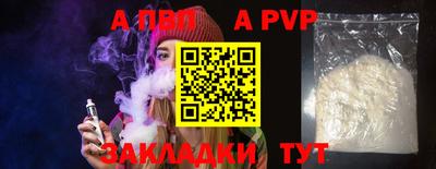 Альфа ПВП Апшеронск