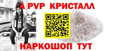 альфа пвп VHQ Гусев