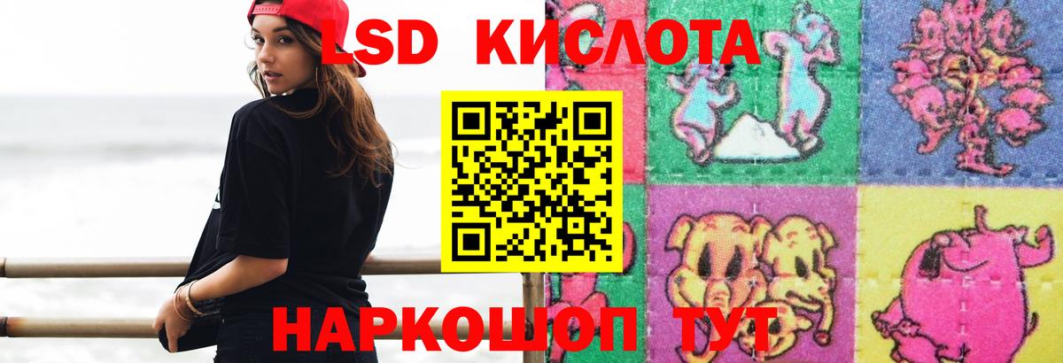 LSD-25 экстази ecstasy  Вход с VPN  ЛСД экстази кислота  hydra   Калининград  LSD-25 экстази 