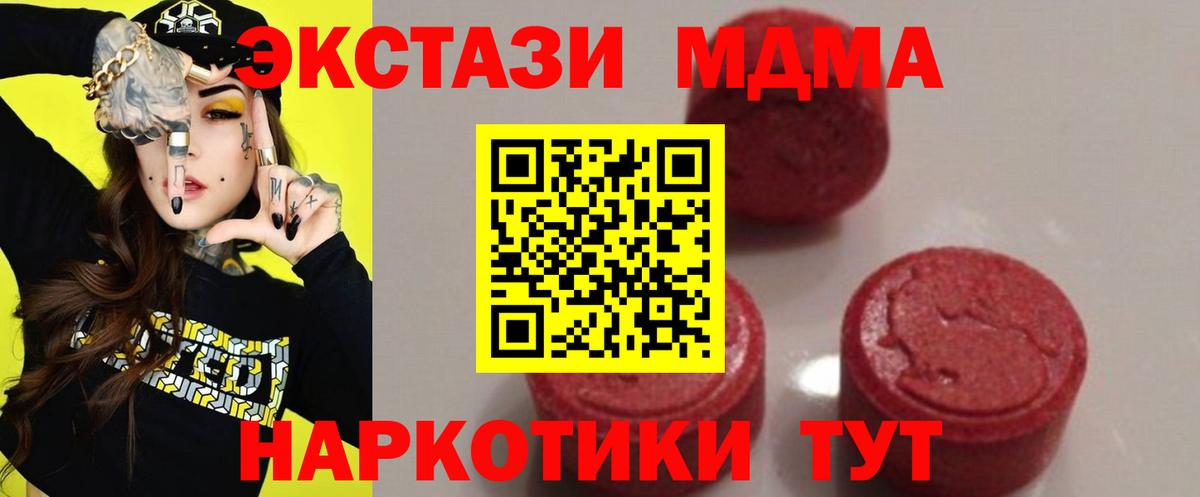 Калининград  MDMA VHQ  Вход с VPN  МДМА кристаллы 