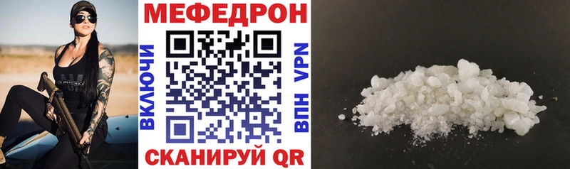 МЯУ-МЯУ mephedrone  Калининград 