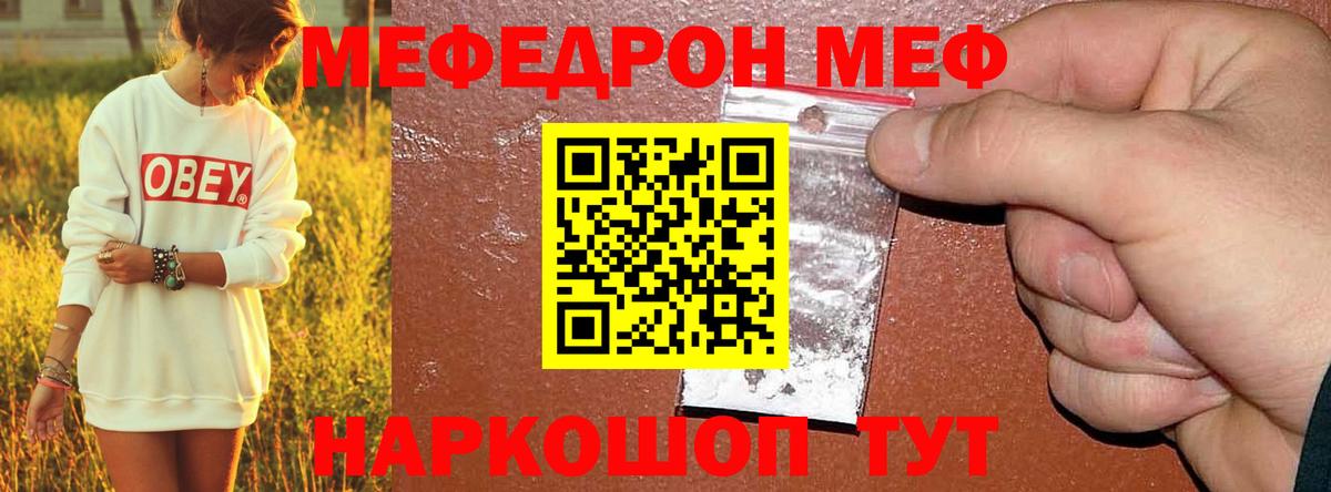 МЕФ  Калининград  МЯУ-МЯУ VHQ 