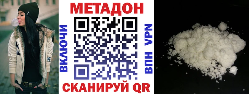 Метадон methadone  Калининград 