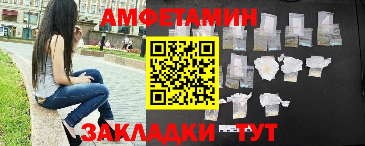 Метамфетамин кристалл  Калининград 