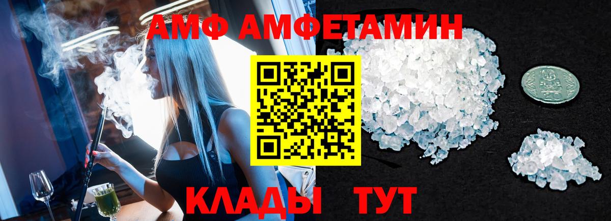 МЕТАМФЕТАМИН мет Калининград