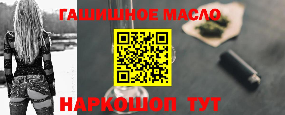 ТГК THC oil  Калининград  ТГК жижа 