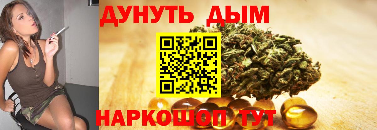 Бошки Шишки тримм  Бошки Шишки OG Kush  Калининград  Вход с VPN 